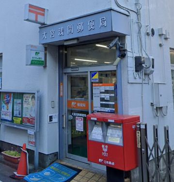 大宮浅間郵便局の画像