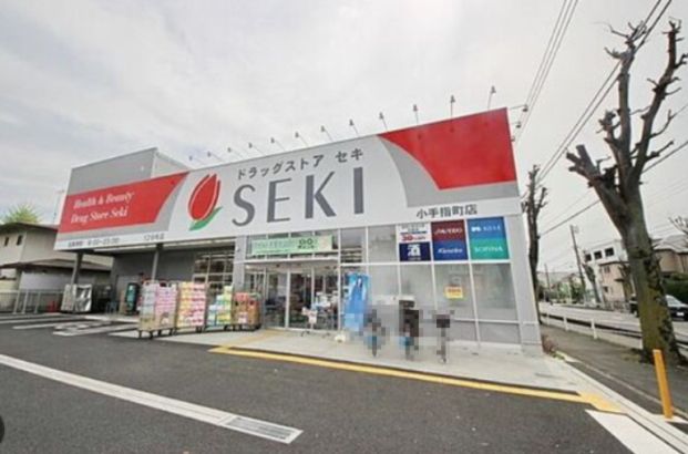 ドラッグストアセキ 小手指町店の画像