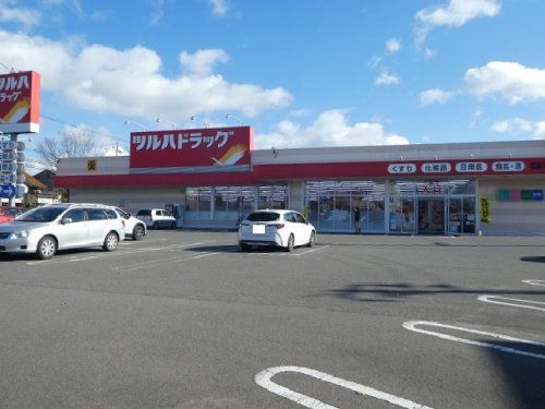 ツルハドラッグ福島南矢野目店の画像