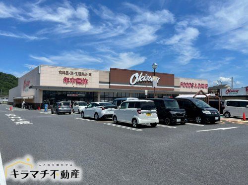 オークワ 橿原醍醐店の画像