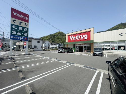 V・drug 駿河北丸子店の画像