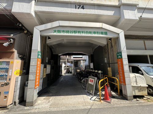 大阪市立 桃谷駅有料自転車駐車場の画像