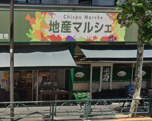 地産マルシェ 笹塚店の画像