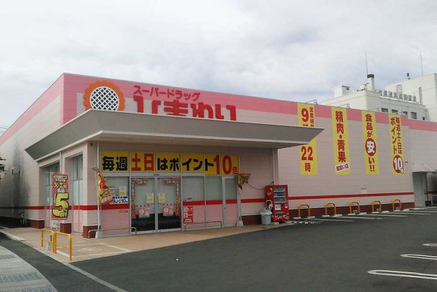 スーパードラッグひまわり屋島店の画像