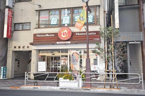 ほっともっと 八王子北野店の画像