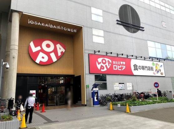 ロピア 大阪ベイタワー店の画像