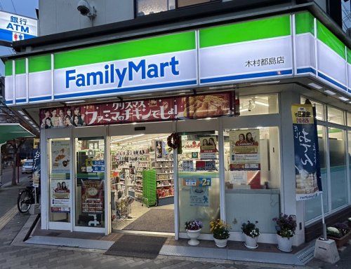 ファミリーマート 木村都島店の画像