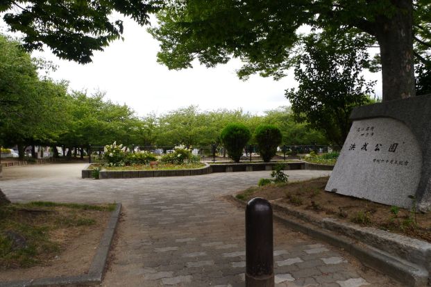 浜戎公園の画像