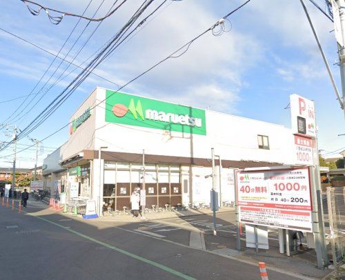 マルエツ 香川駅前店の画像