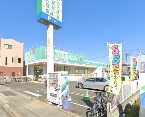 ドラッグセイムス 寒川駅前店の画像