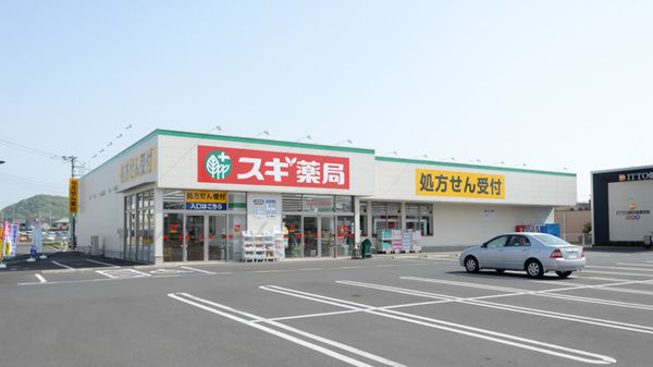 スギ薬局 太田西本町店の画像