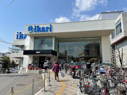 ikari(いかり) 箕面店の画像