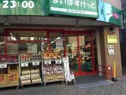 まいばすけっと 中野弥生町1丁目店の画像