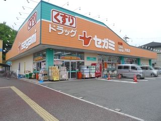 ドラッグセガミ大町店の画像