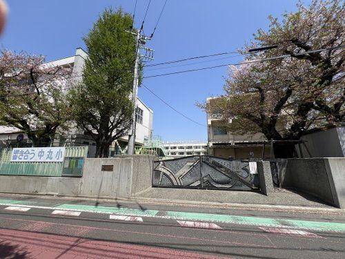 世田谷区立中丸小学校の画像