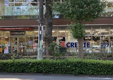 クリエイトSD(エス・ディー) 日野多摩平店の画像
