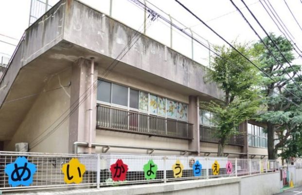 文京区立明化幼稚園の画像