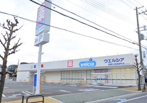 ウエルシア寝屋川池田東町店の画像