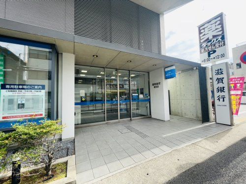 滋賀銀行桂支店の画像