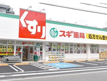 スギ薬局 練馬豊玉北店の画像