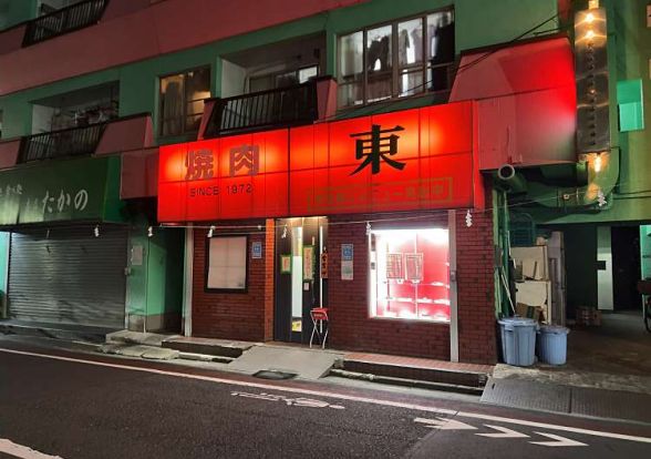 焼肉レストラン東羽田店の画像