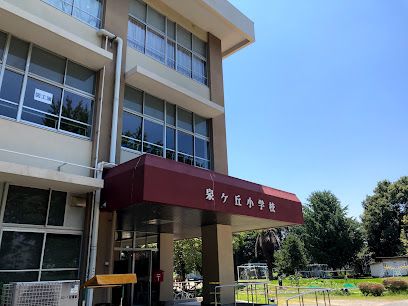 熊本市立泉ケ丘小学校の画像