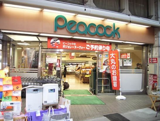 ピーコックストア 阿佐谷店の画像