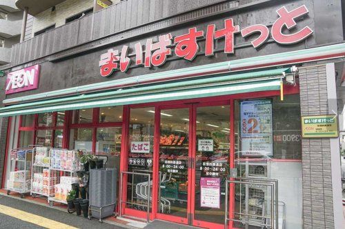 まいばすけっと 荻窪駅南店の画像