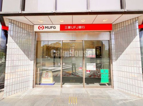 三菱UFJ銀行瑞江支店の画像