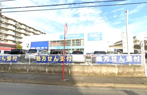 ハックドラッグ戸塚店の画像