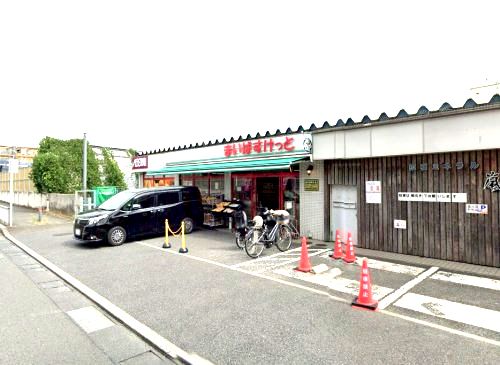 まいばすけっと 新桜ヶ丘店の画像