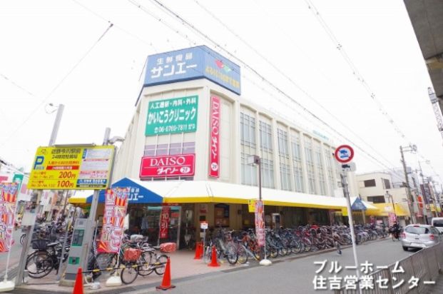 サンエー今川店の画像