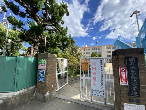 明石市立藤江小学校の画像