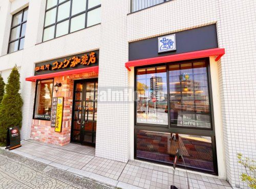 コメダ珈琲店 一之江駅前店の画像