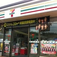 セブンイレブン 長岡京西ノ口店の画像