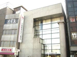 三菱東京UFJ銀行富雄主張所の画像