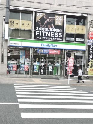 ファミリーマート 西八王子駅北口店の画像