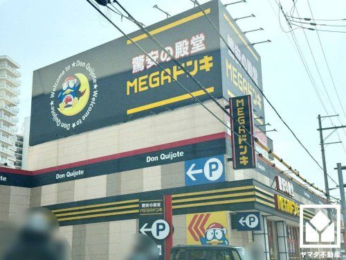 MEGAドン・キホーテ 大津店の画像