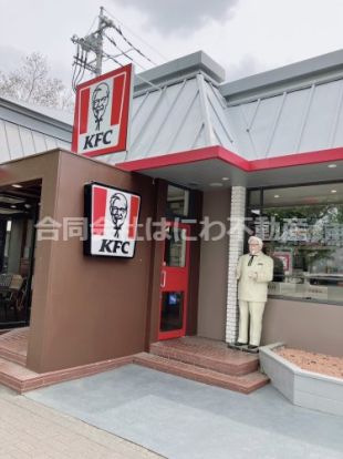 ケンタッキーフライドチキン 西八王子店の画像