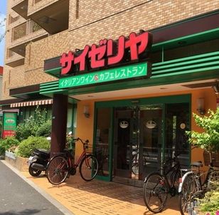 サイゼリヤ 西早稲田店の画像