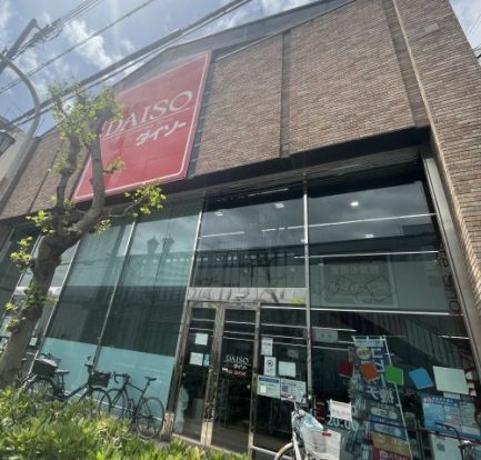 ダイソー 新今宮店の画像