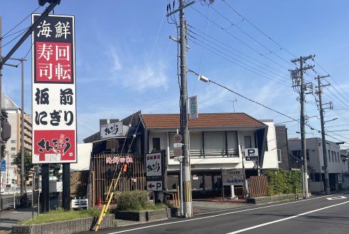 回転寿司 さんきゅう杭全店の画像