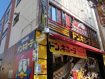 ドン・キホーテ荻窪駅前店の画像