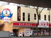 ドン・キホーテ驚安堂 桜上水店の画像