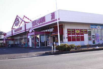 Maxvalu(マックスバリュ) 長嶺店の画像