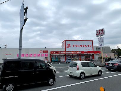 ドラッグイレブン 江津店の画像