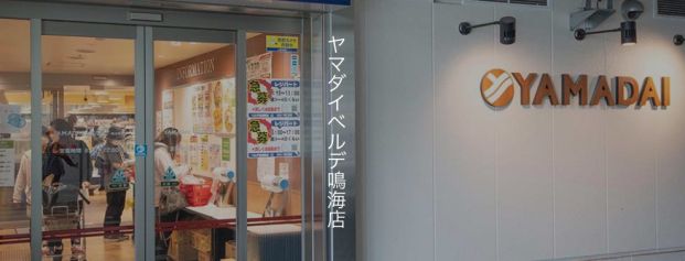 YAMADAI(ヤマダイ) Verde鳴海駅店の画像