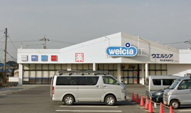 ウエルシア 岡山築港新町店の画像