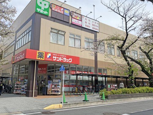 サンドラッグ 王子桜田通り店の画像