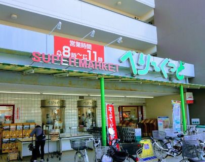 コノミヤ べりーぐっど店の画像